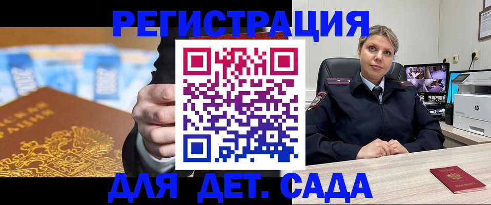 прописка паспорт в Сясьстрое
